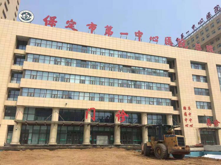 保定市中心医院防辐射混凝土